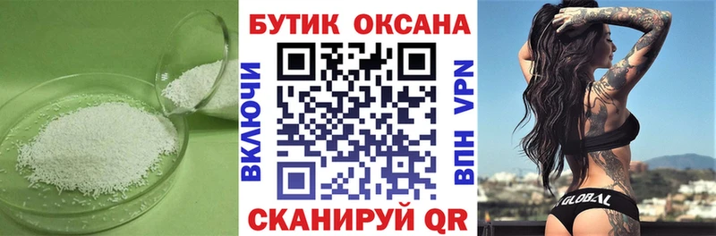 Купить где  Черногорск  БУТИРАТ жидкий экстази 