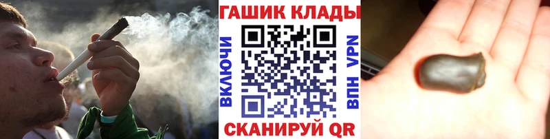 Купить  Черногорск  ГАШИШ гашик 