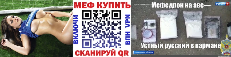Мефедрон мука  Купить закладки  Черногорск 