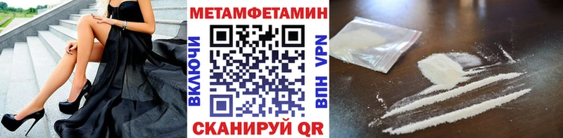 МЕТАМФЕТАМИН витя  Купить  Черногорск 